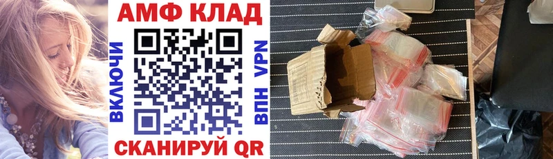 АМФЕТАМИН Premium  Ипатово 