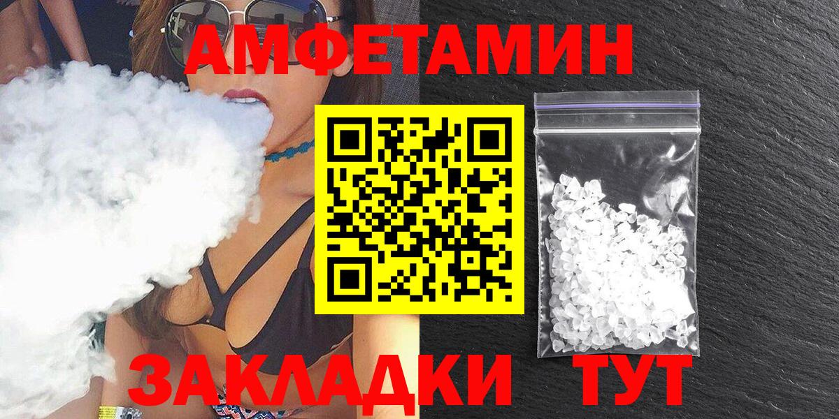 Амфетамин VHQ  АМФ  Ипатово  Вход с VPN  Амфетамин 
