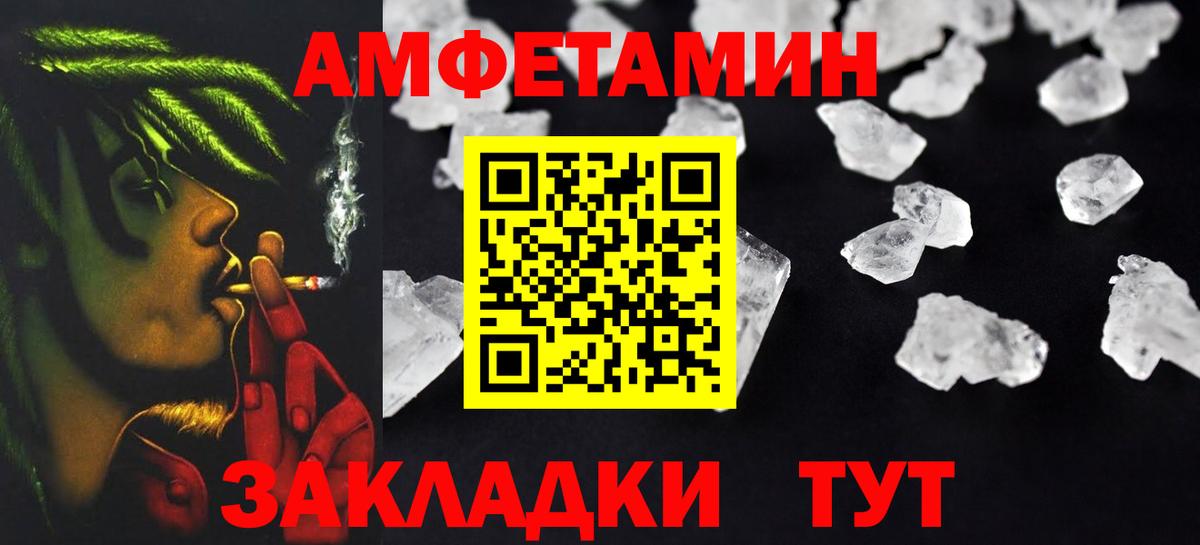 Amphetamine 97% Ипатово