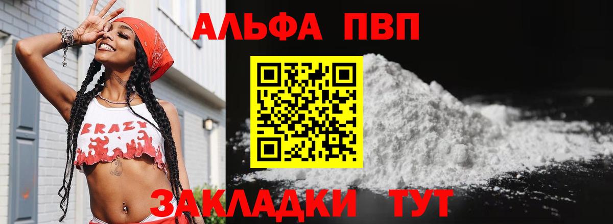 APVP мука Ипатово