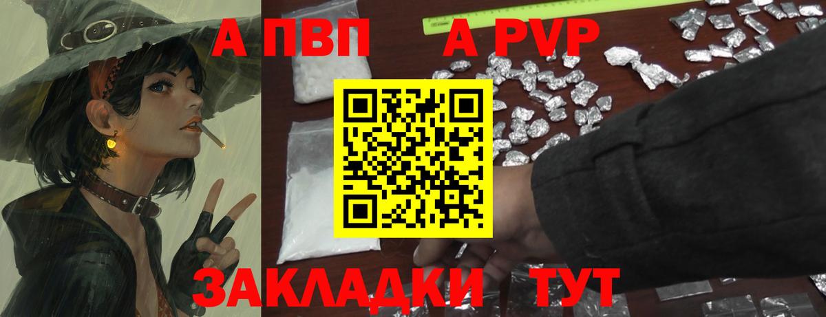 где можно купить   APVP мука  Вход с VPN  Alpha PVP мука  Ипатово 