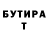 БУТИРАТ буратино EPIC SPIDE100