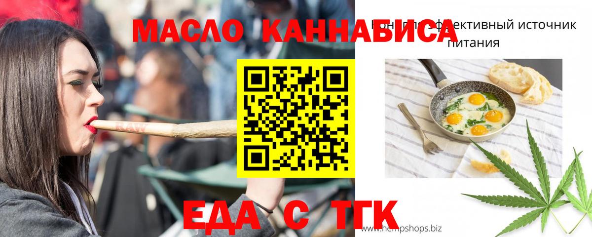 Печенье с ТГК конопля  Вход с VPN  Ипатово 