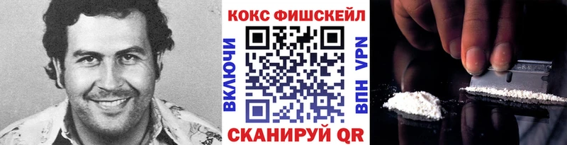 КОКАИН FishScale  Ипатово 