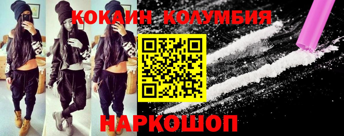 Кокаин Эквадор  Кокаин 98%  Вход с VPN  Кокаин  Ипатово 