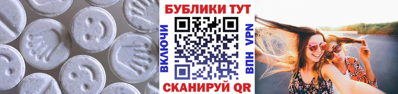 Ecstasy круглые  цена наркотик  Ипатово 