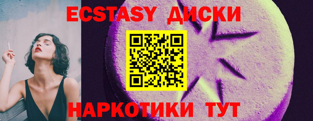 ЭКСТАЗИ mix  Экстази 300 mg  Вход с VPN  Экстази  Ипатово 
