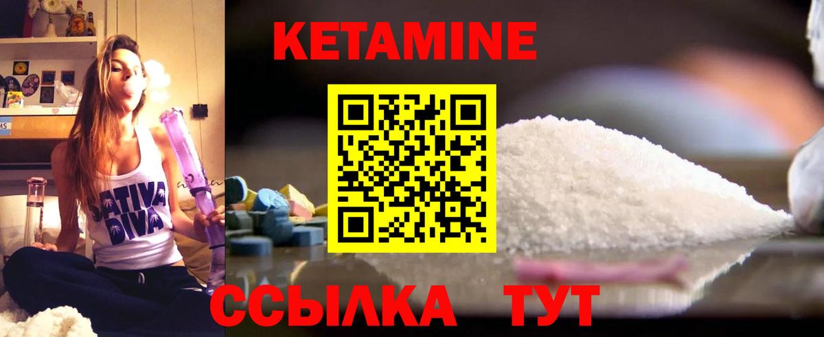 Ипатово  Кетамин VHQ  Вход с VPN  Кетамин VHQ 