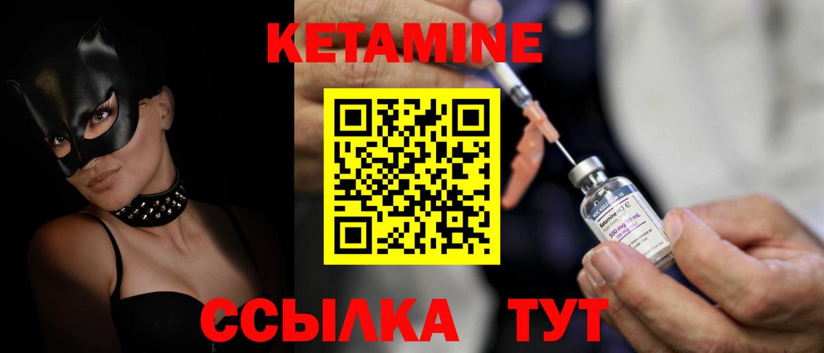 Кетамин ketamine Ипатово