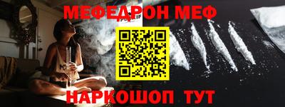 мескалин Краснокаменск