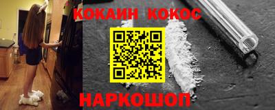 мескалин Краснокаменск