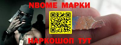 мескалин Краснокаменск