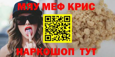 мескалин Краснокаменск
