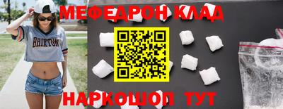 мескалин Краснокаменск