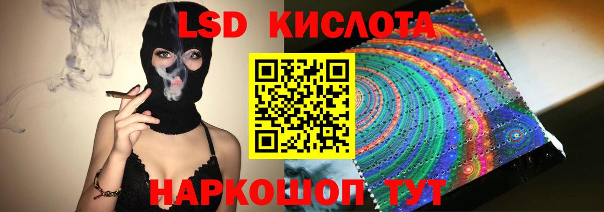 LSD-25 экстази ecstasy Ипатово