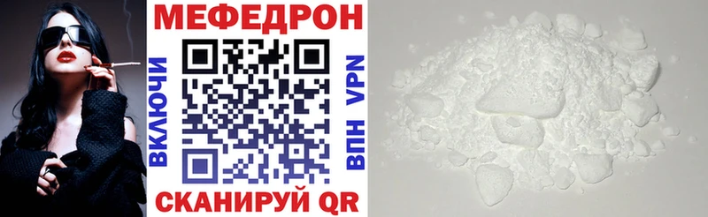 МЕФ 4 MMC  купить наркотик  Ипатово 