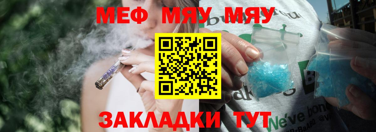 Мефедрон мука Ипатово