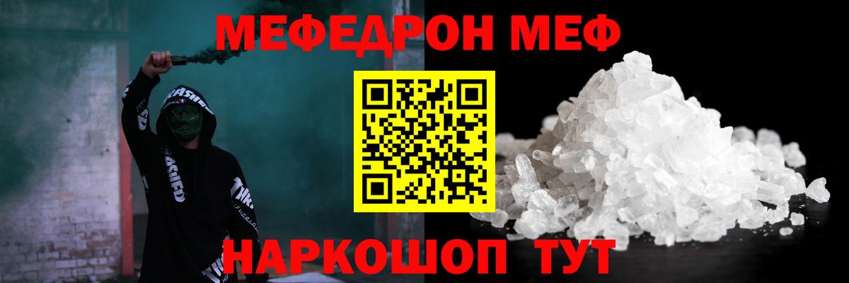 Ипатово  МЕФ 4 MMC  МЕФ  Меф мука  Вход с VPN 