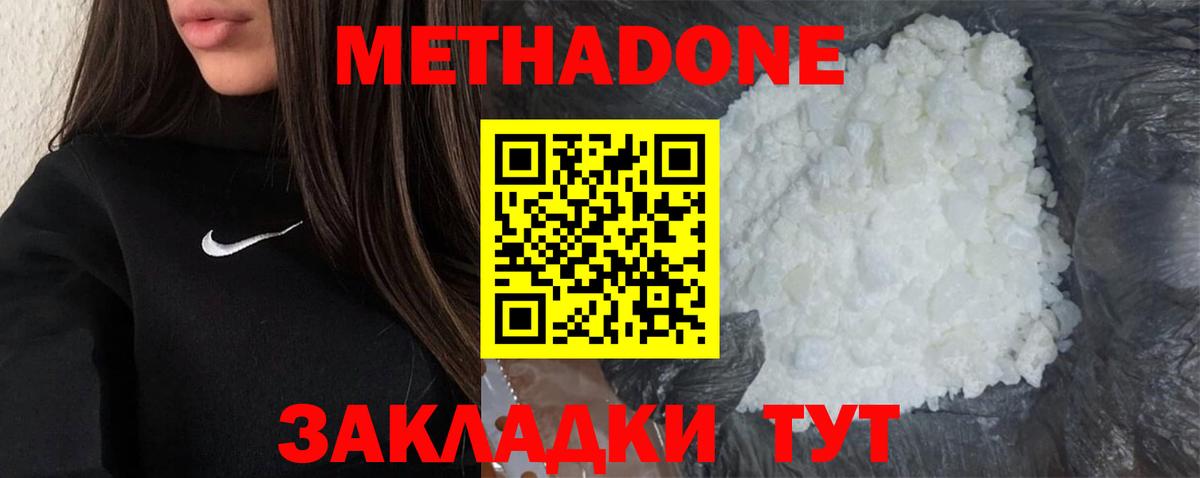 МЕТАДОН methadone  Вход с VPN  KRAKEN tor  Ипатово 