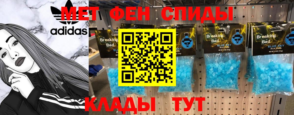 Метамфетамин винт Ипатово