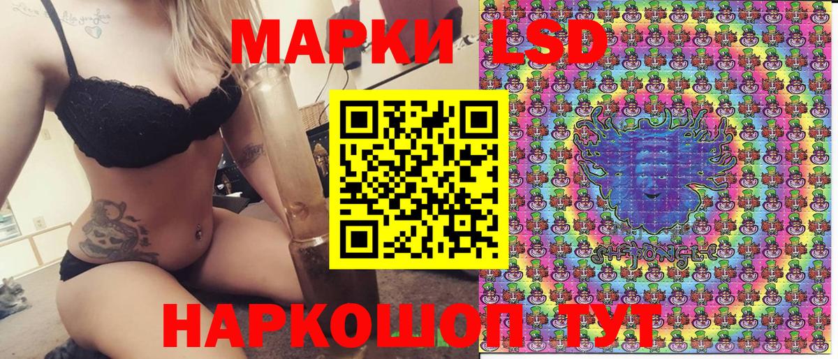 Наркотические марки 1,8мг Ипатово