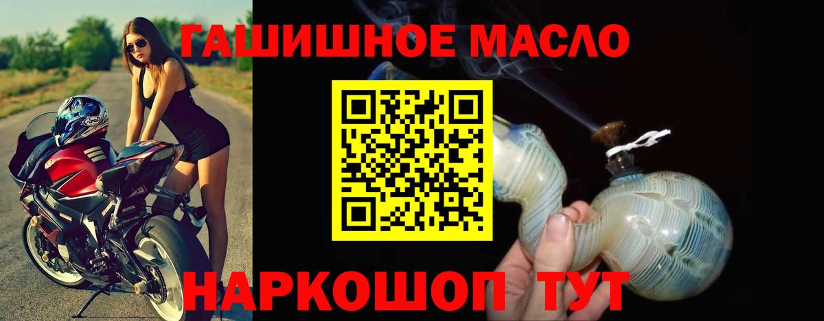 ТГК жижа  Вход с VPN  Ипатово  где купить наркотик  ТГК гашишное масло 
